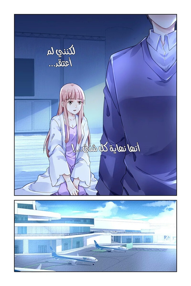 Guomin Laogong Dai Huijia: Chapter 133 - Page 4