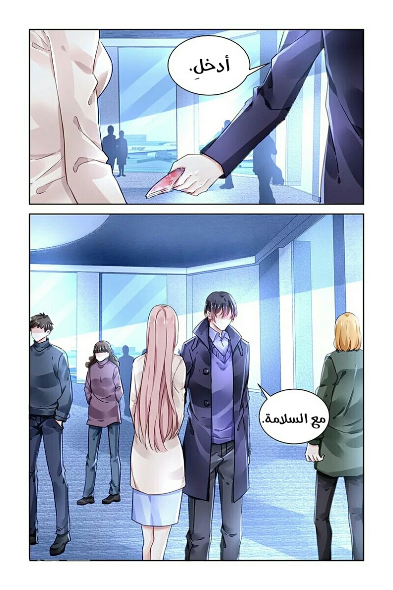 Guomin Laogong Dai Huijia: Chapter 133 - Page 5