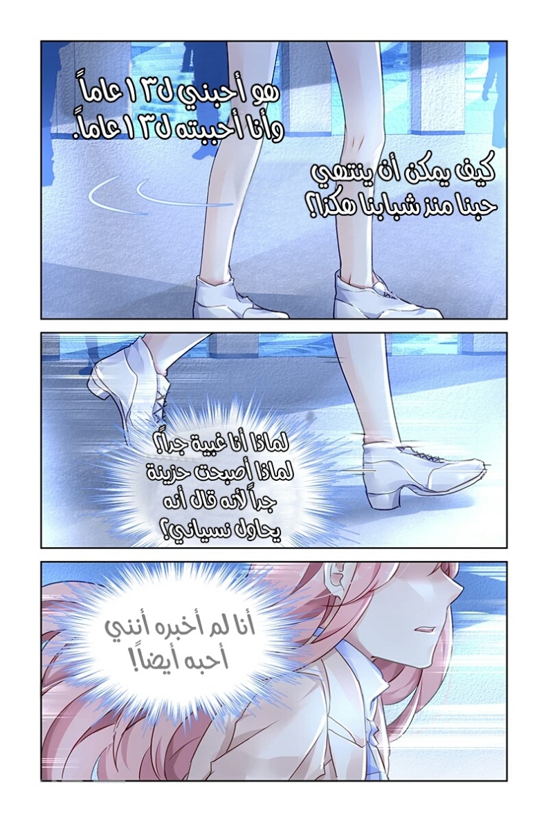 Guomin Laogong Dai Huijia: Chapter 134 - Page 2