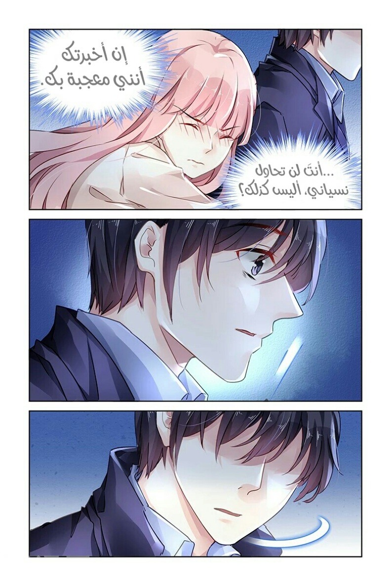 Guomin Laogong Dai Huijia: Chapter 134 - Page 4