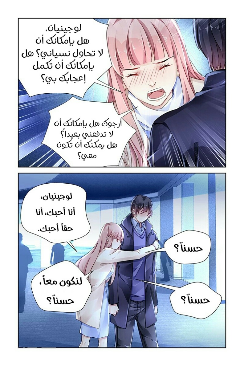 Guomin Laogong Dai Huijia: Chapter 134 - Page 5