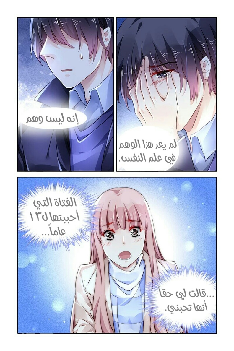 Guomin Laogong Dai Huijia: Chapter 134 - Page 7