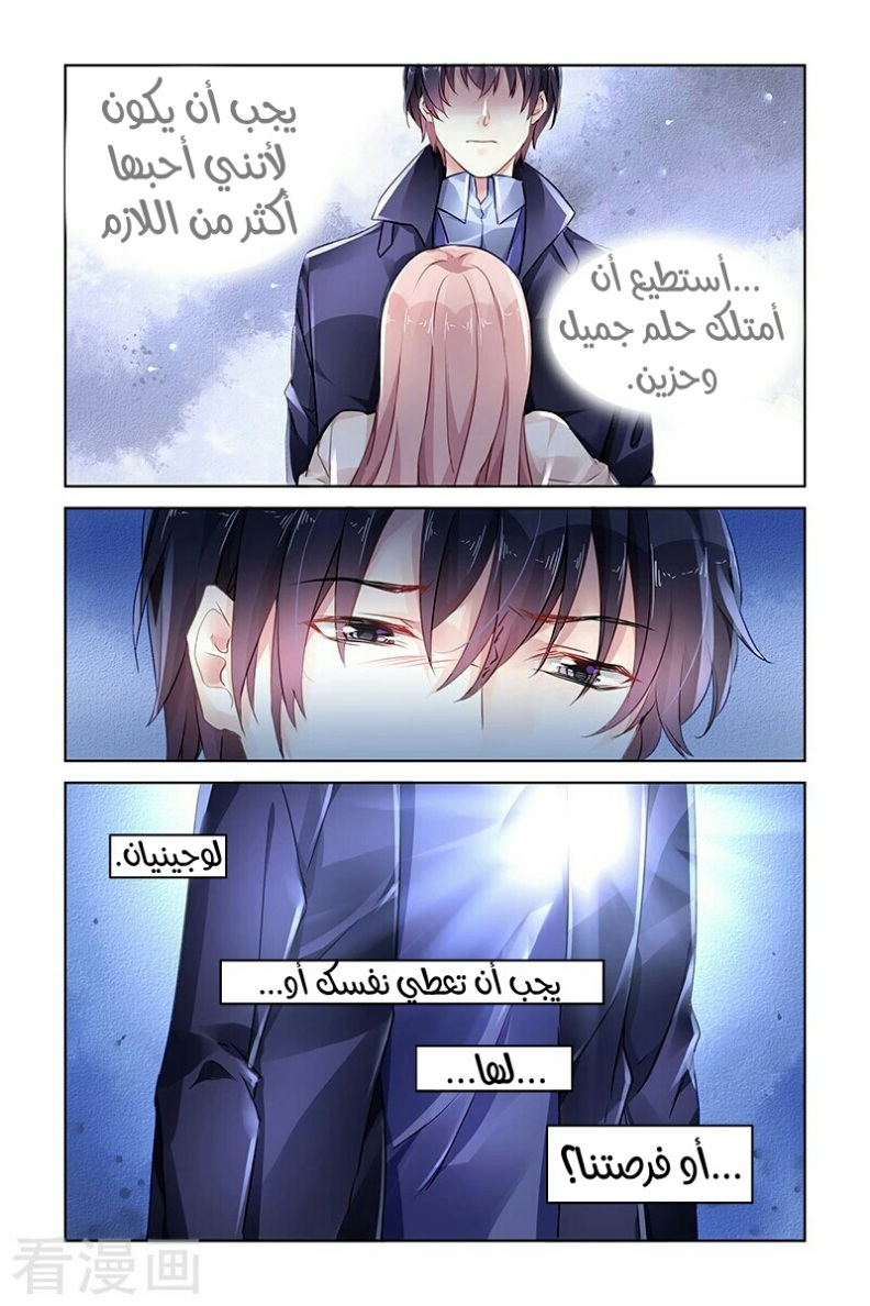 Guomin Laogong Dai Huijia: Chapter 134 - Page 8