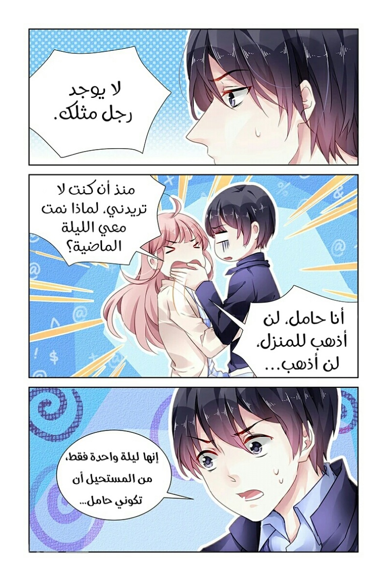 Guomin Laogong Dai Huijia: Chapter 135 - Page 2