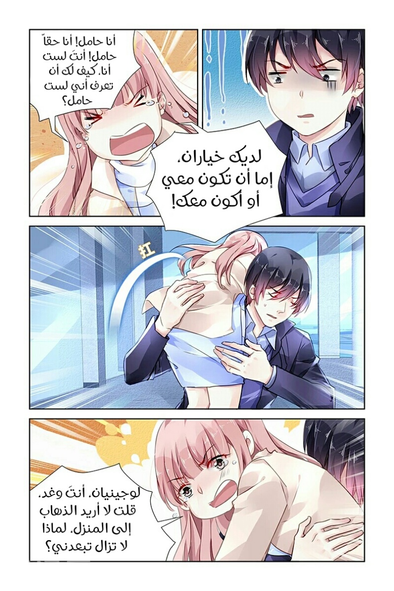 Guomin Laogong Dai Huijia: Chapter 135 - Page 3