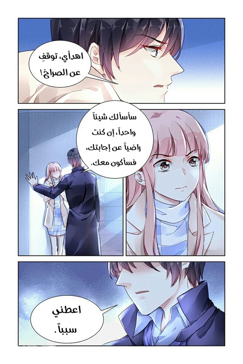 Guomin Laogong Dai Huijia: Chapter 135 - Page 4