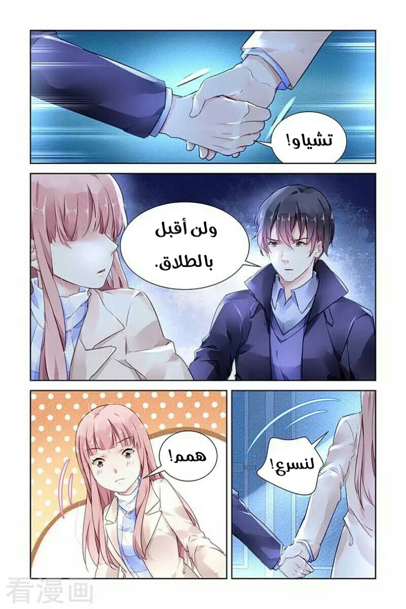 Guomin Laogong Dai Huijia: Chapter 136 - Page 5