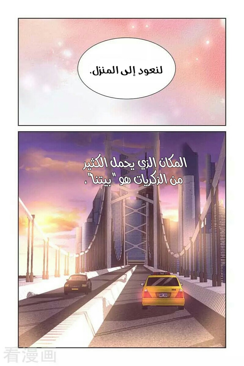 Guomin Laogong Dai Huijia: Chapter 136 - Page 8