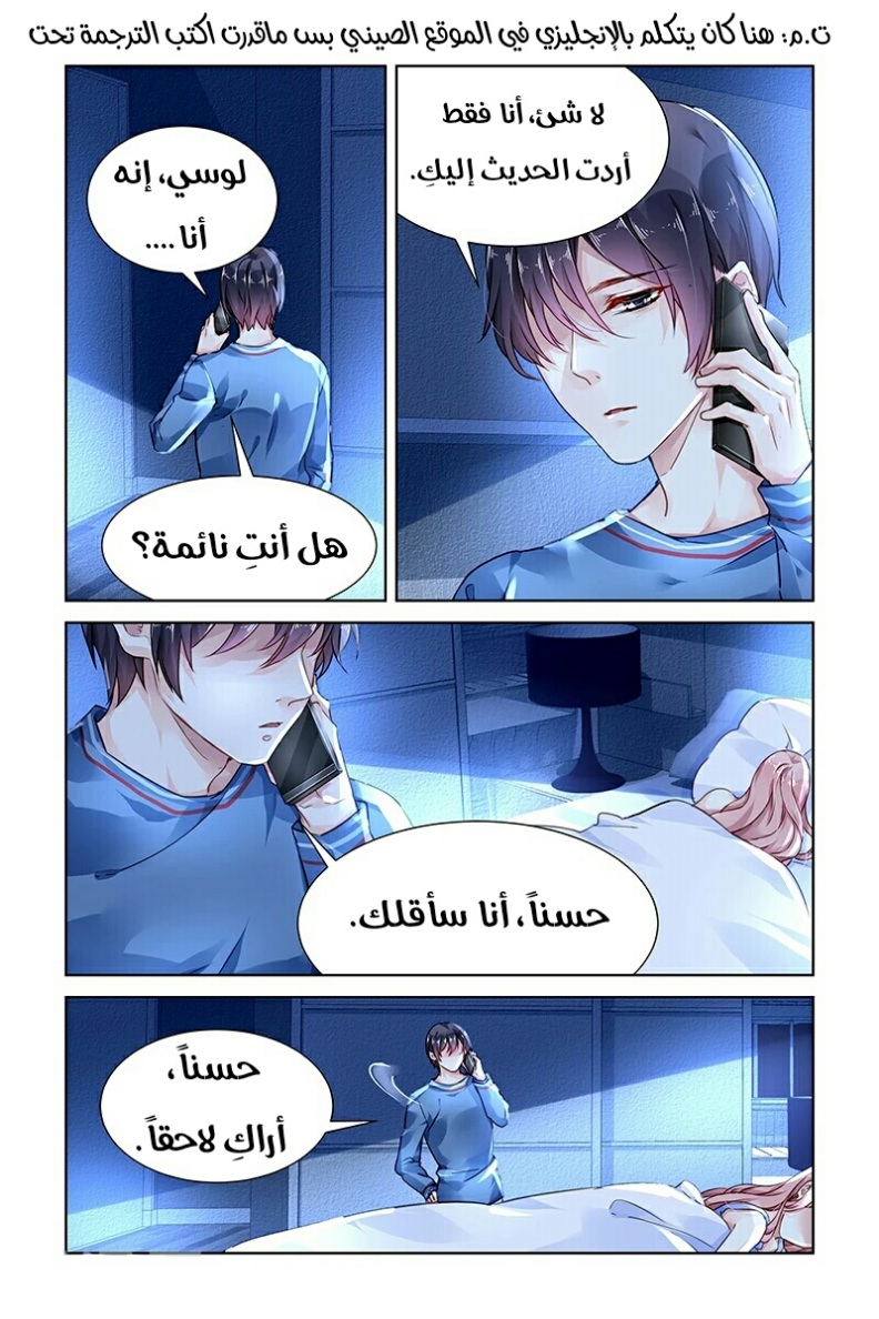 Guomin Laogong Dai Huijia: Chapter 137 - Page 4