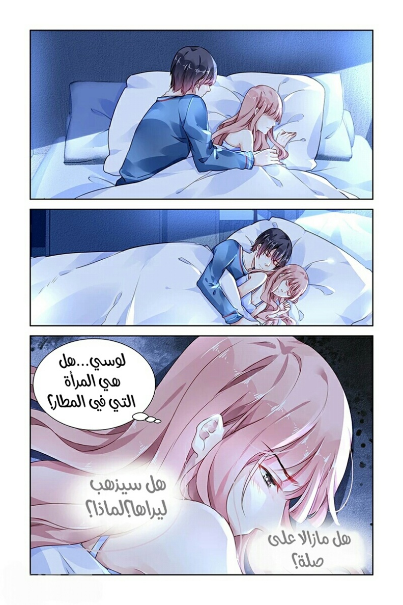 Guomin Laogong Dai Huijia: Chapter 137 - Page 5