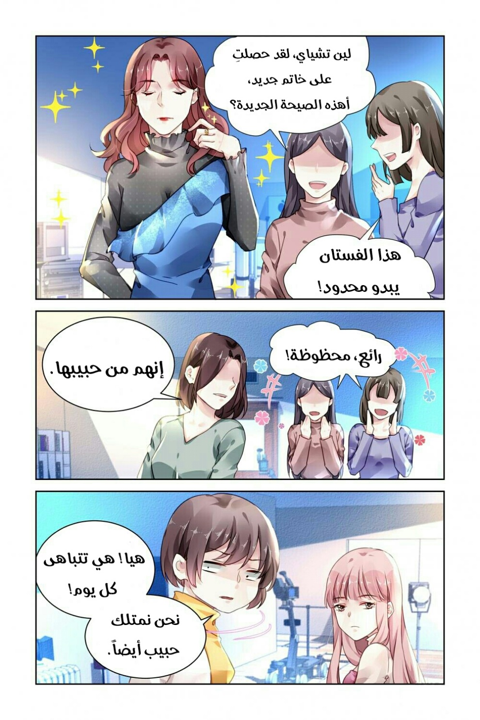 Guomin Laogong Dai Huijia: Chapter 138 - Page 1