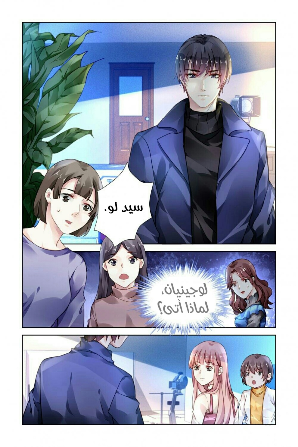 Guomin Laogong Dai Huijia: Chapter 138 - Page 7