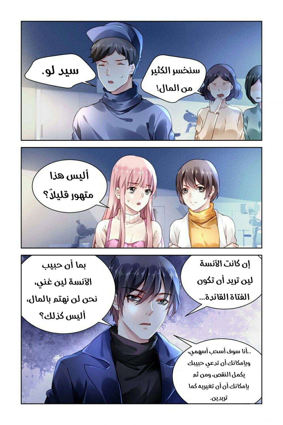 Guomin Laogong Dai Huijia: Chapter 139 - Page 3