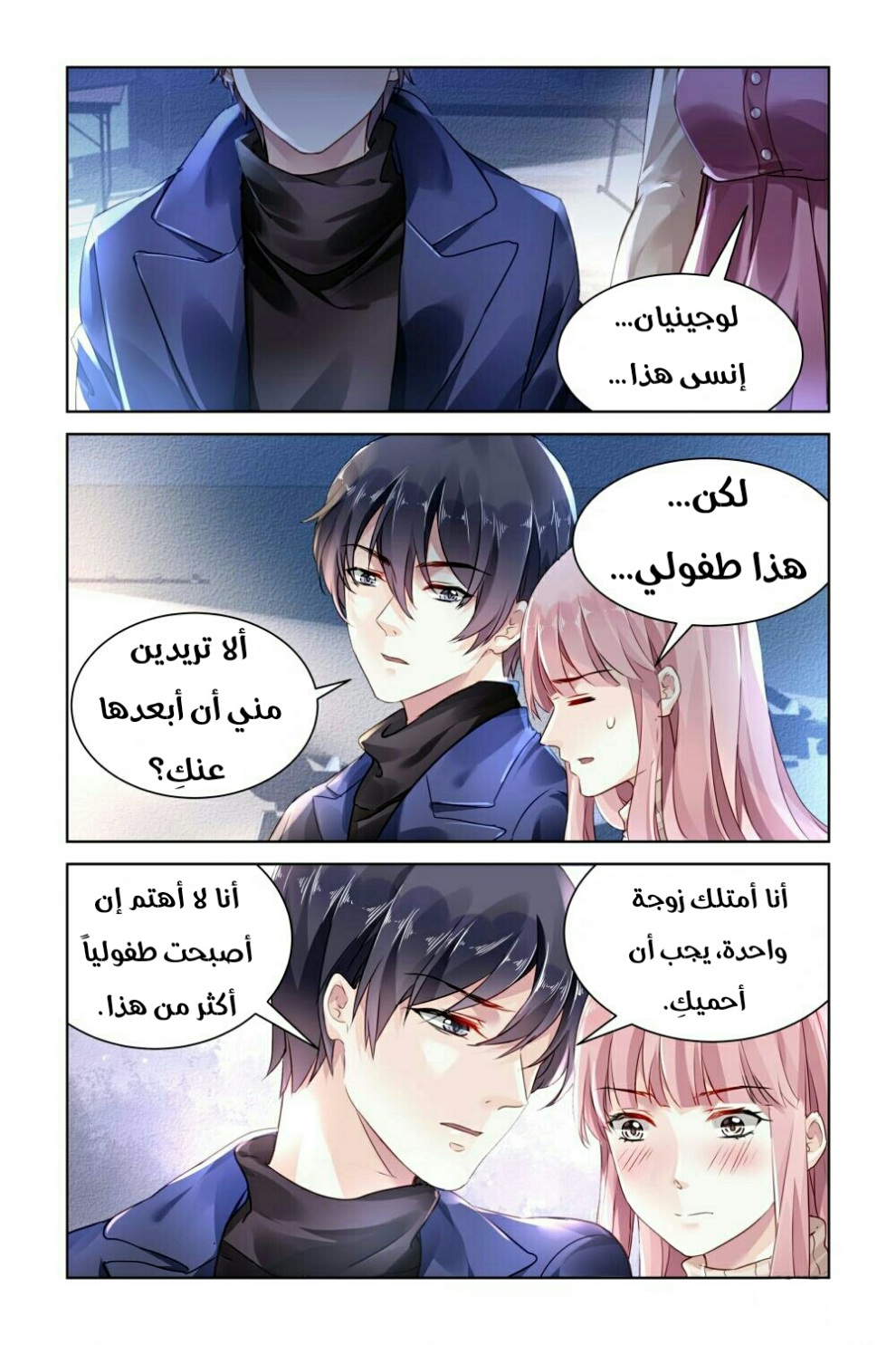 Guomin Laogong Dai Huijia: Chapter 139 - Page 4