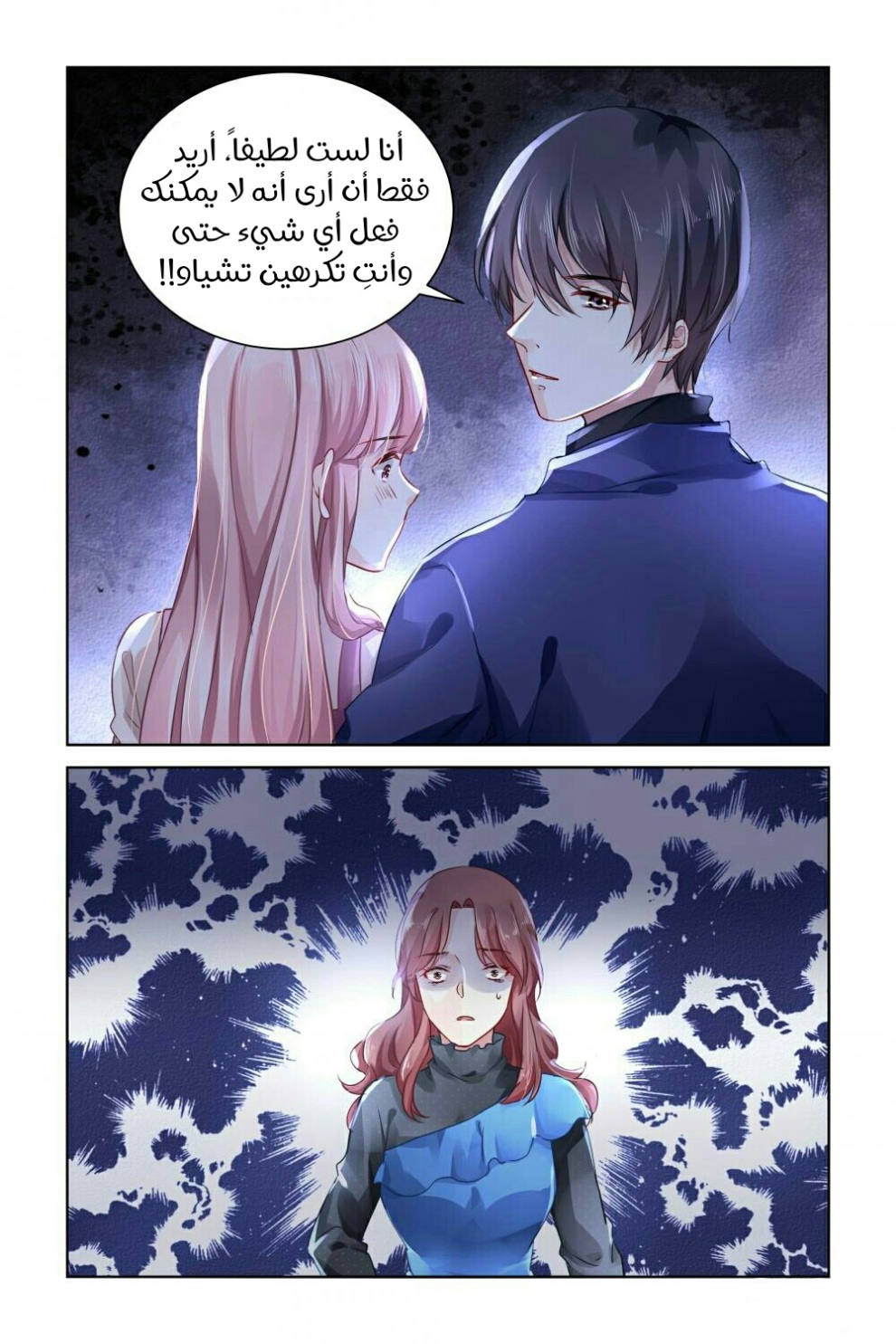 Guomin Laogong Dai Huijia: Chapter 139 - Page 6