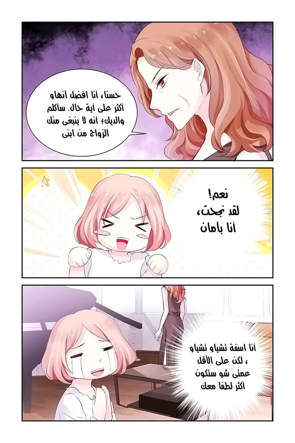 Guomin Laogong Dai Huijia: Chapter 14 - Page 8