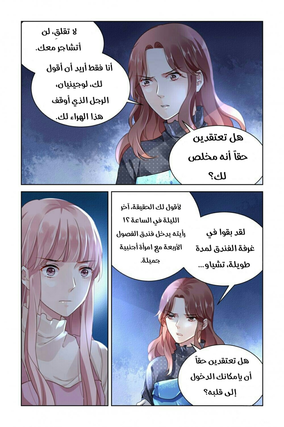 Guomin Laogong Dai Huijia: Chapter 140 - Page 3