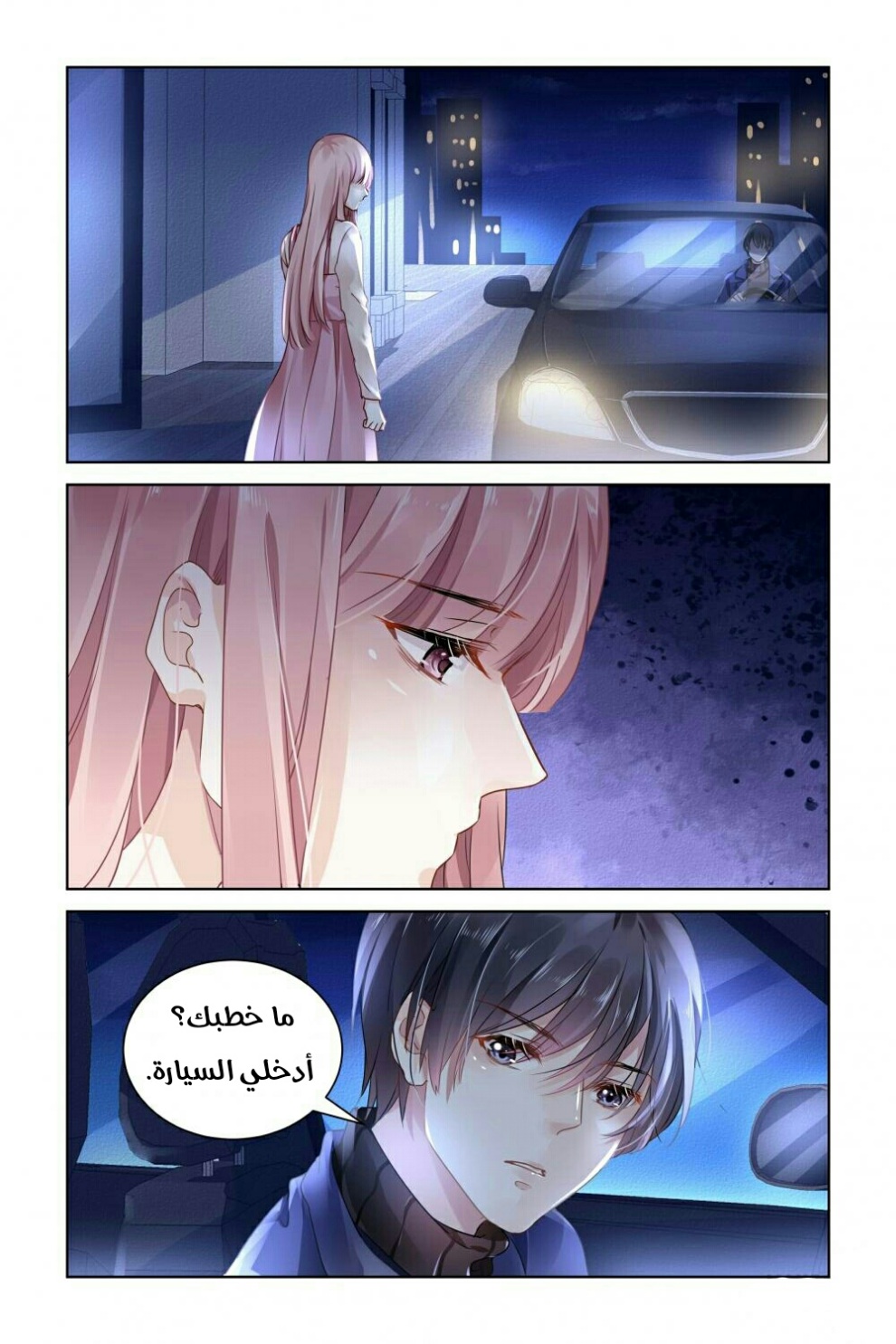 Guomin Laogong Dai Huijia: Chapter 140 - Page 5