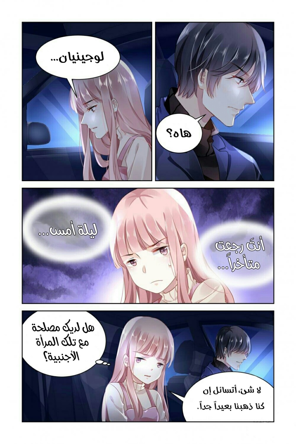 Guomin Laogong Dai Huijia: Chapter 140 - Page 6