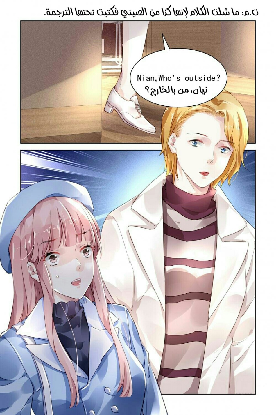 Guomin Laogong Dai Huijia: Chapter 141 - Page 4