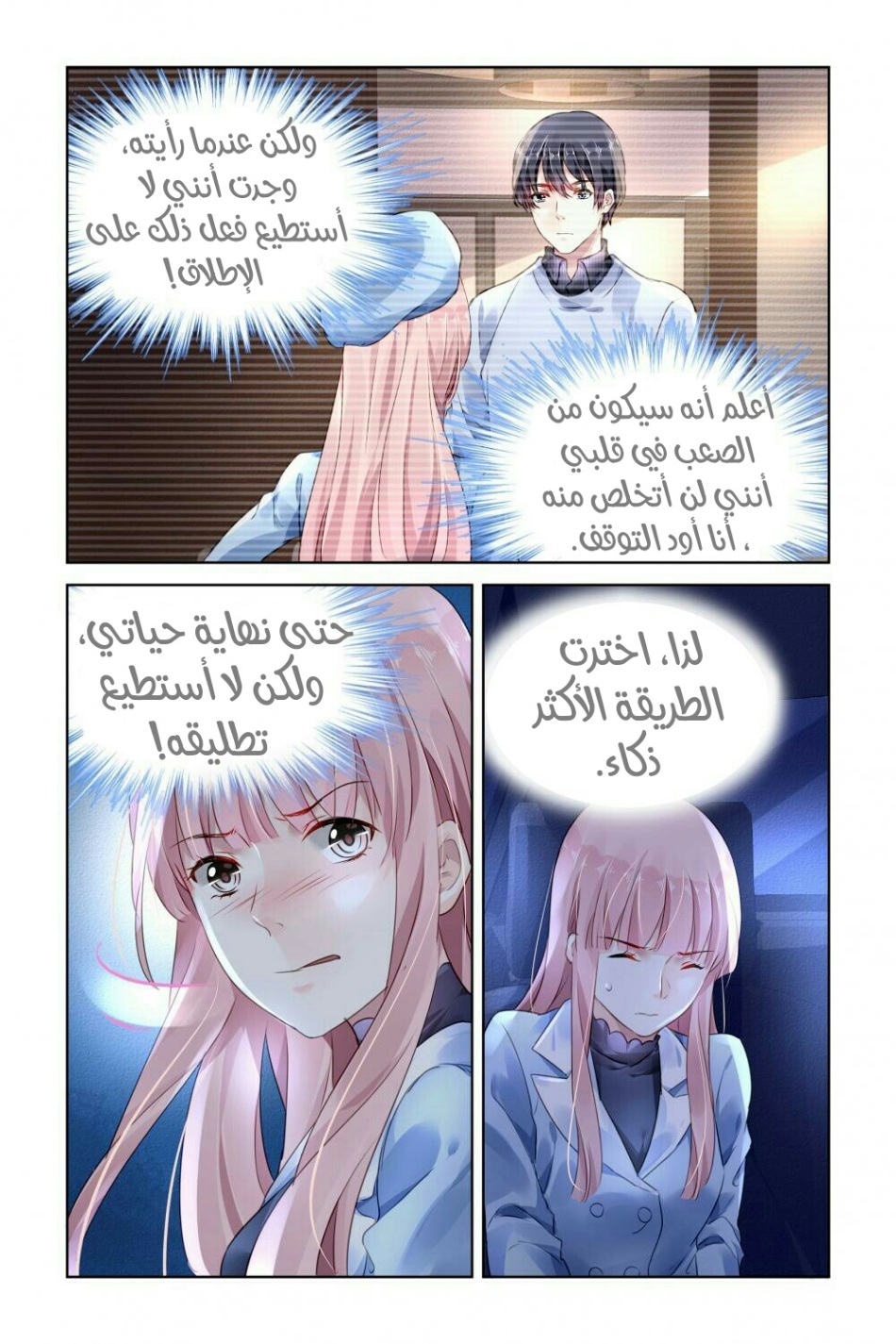 Guomin Laogong Dai Huijia: Chapter 142 - Page 6