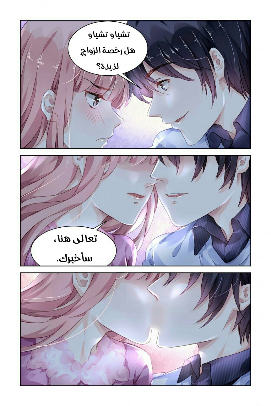 Guomin Laogong Dai Huijia: Chapter 143 - Page 7