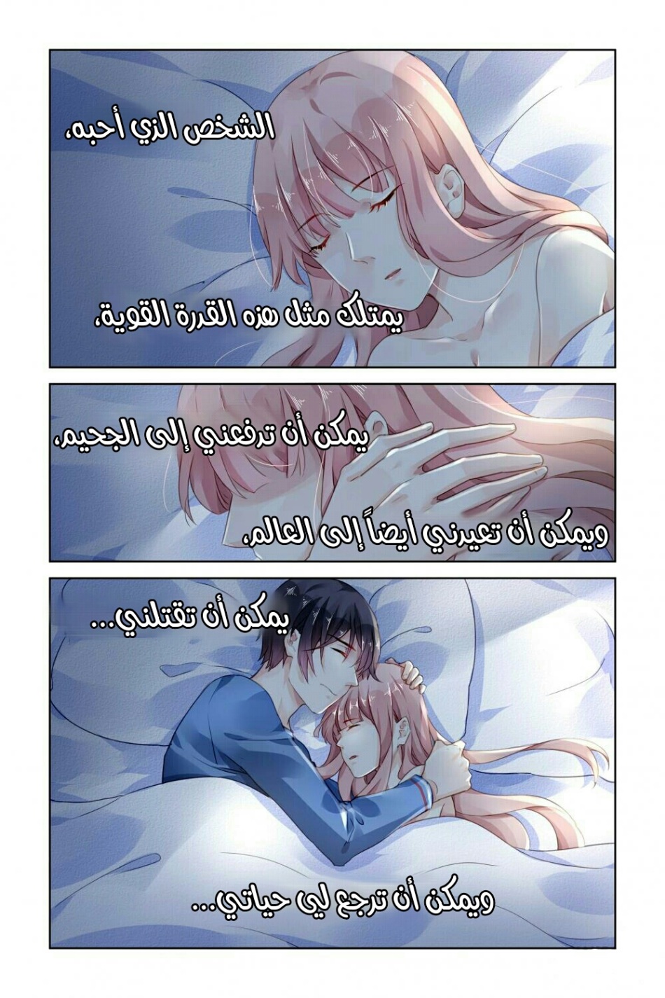 Guomin Laogong Dai Huijia: Chapter 144 - Page 2