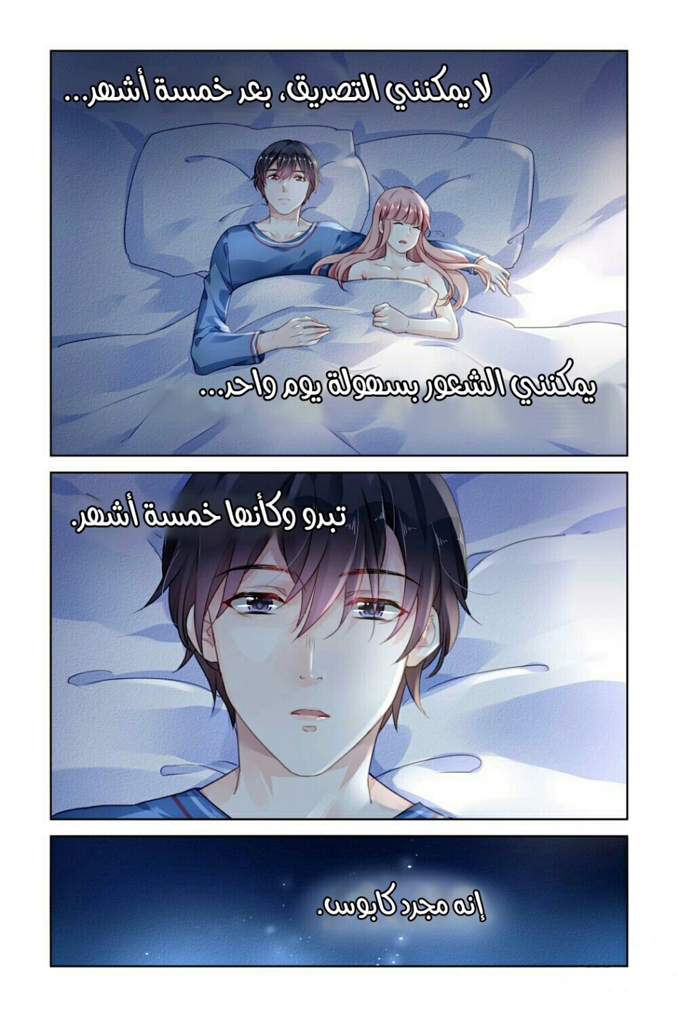 Guomin Laogong Dai Huijia: Chapter 144 - Page 4