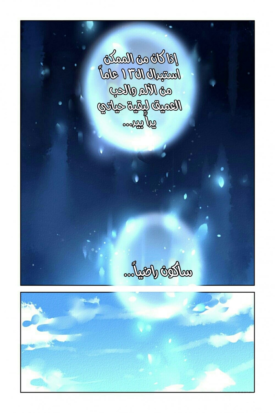 Guomin Laogong Dai Huijia: Chapter 144 - Page 6