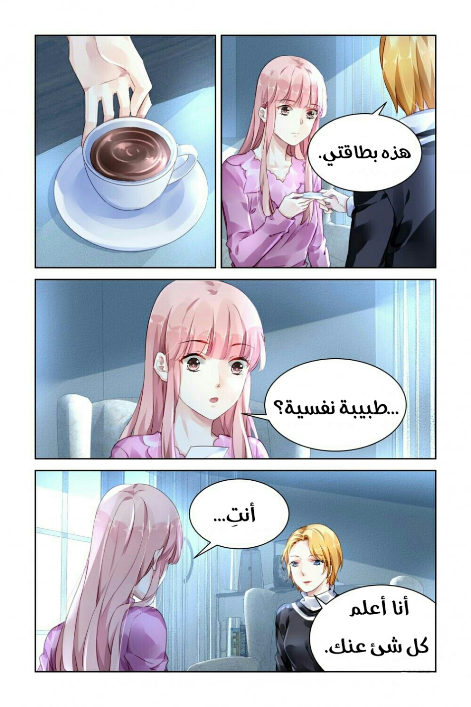 Guomin Laogong Dai Huijia: Chapter 145 - Page 2