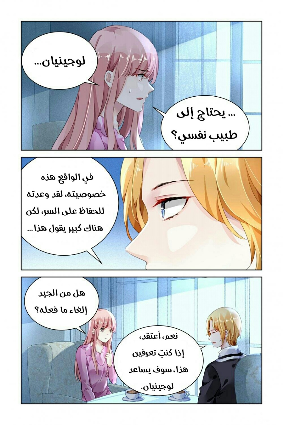 Guomin Laogong Dai Huijia: Chapter 145 - Page 4