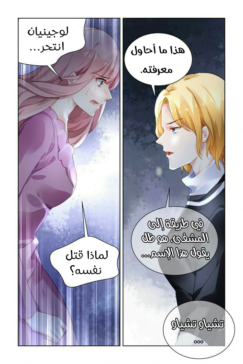 Guomin Laogong Dai Huijia: Chapter 145 - Page 8