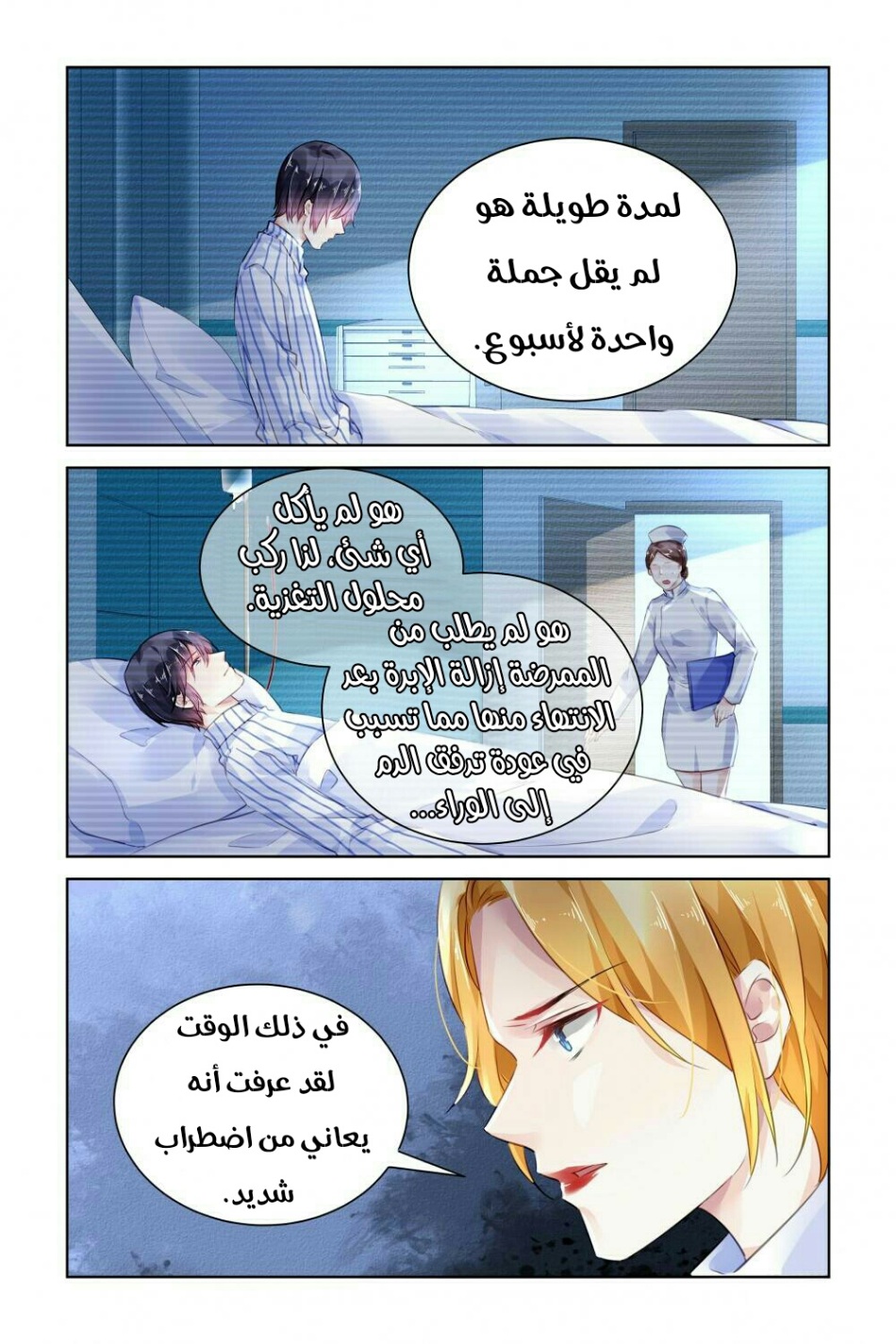 Guomin Laogong Dai Huijia: Chapter 146 - Page 2