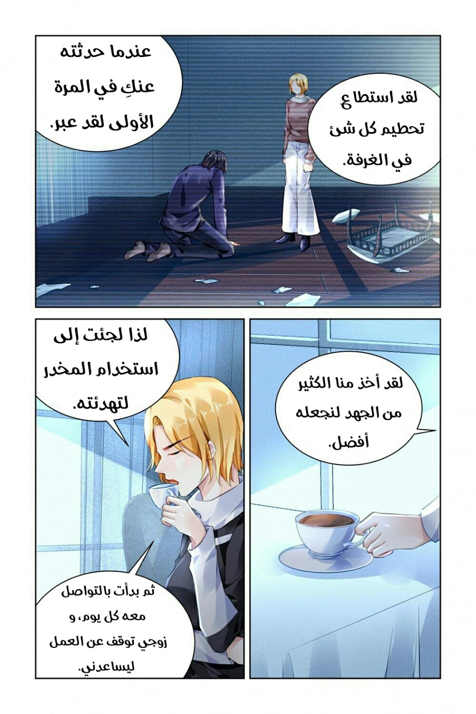 Guomin Laogong Dai Huijia: Chapter 146 - Page 4