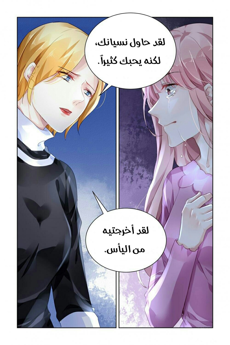 Guomin Laogong Dai Huijia: Chapter 146 - Page 7