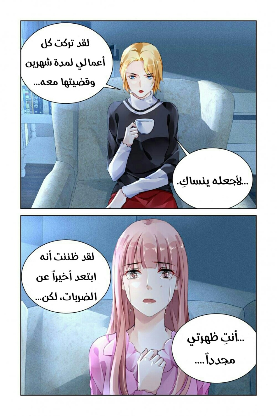 Guomin Laogong Dai Huijia: Chapter 146 - Page 8