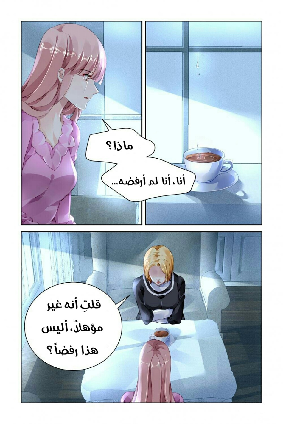 Guomin Laogong Dai Huijia: Chapter 147 - Page 2