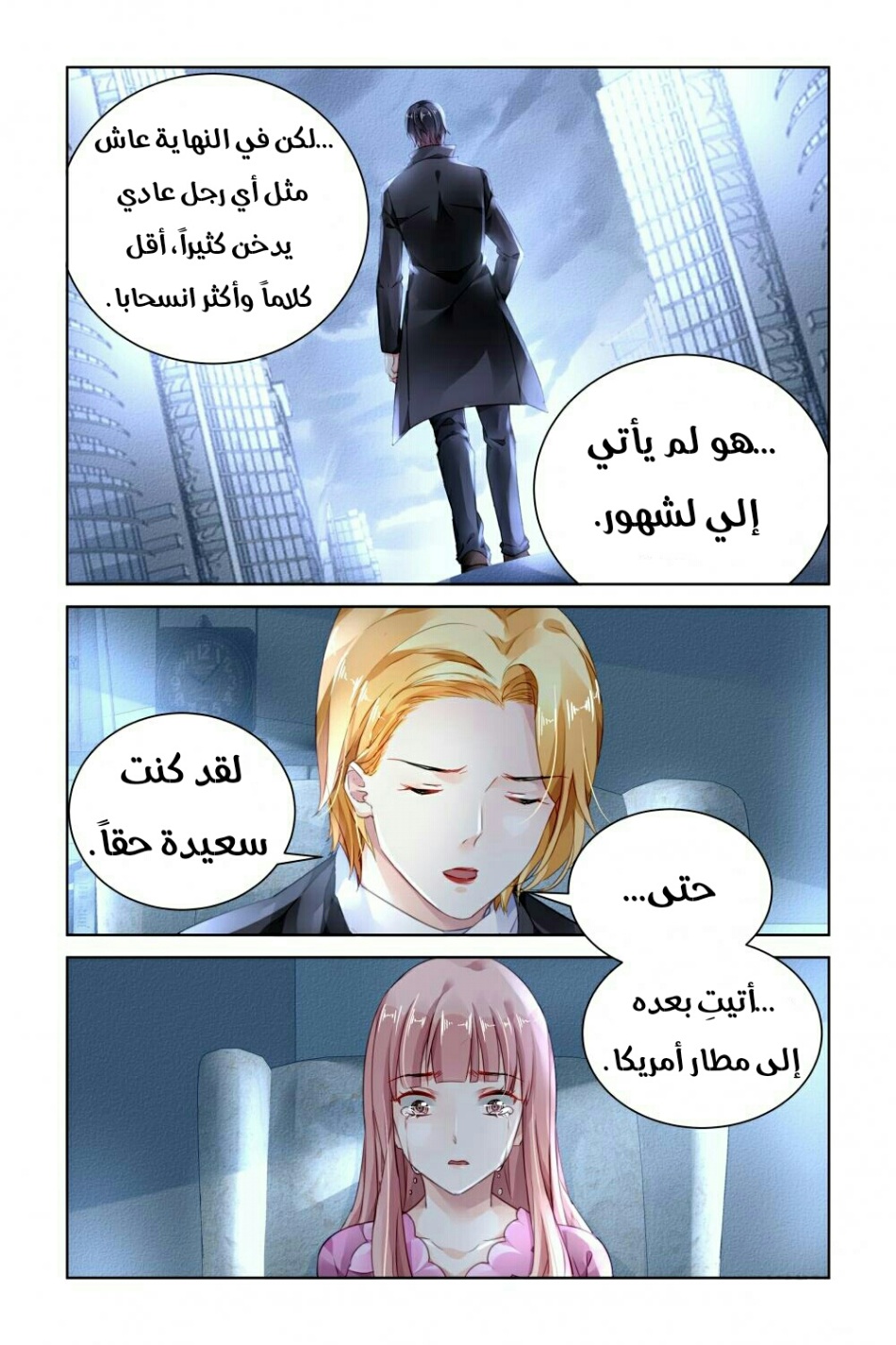 Guomin Laogong Dai Huijia: Chapter 147 - Page 4