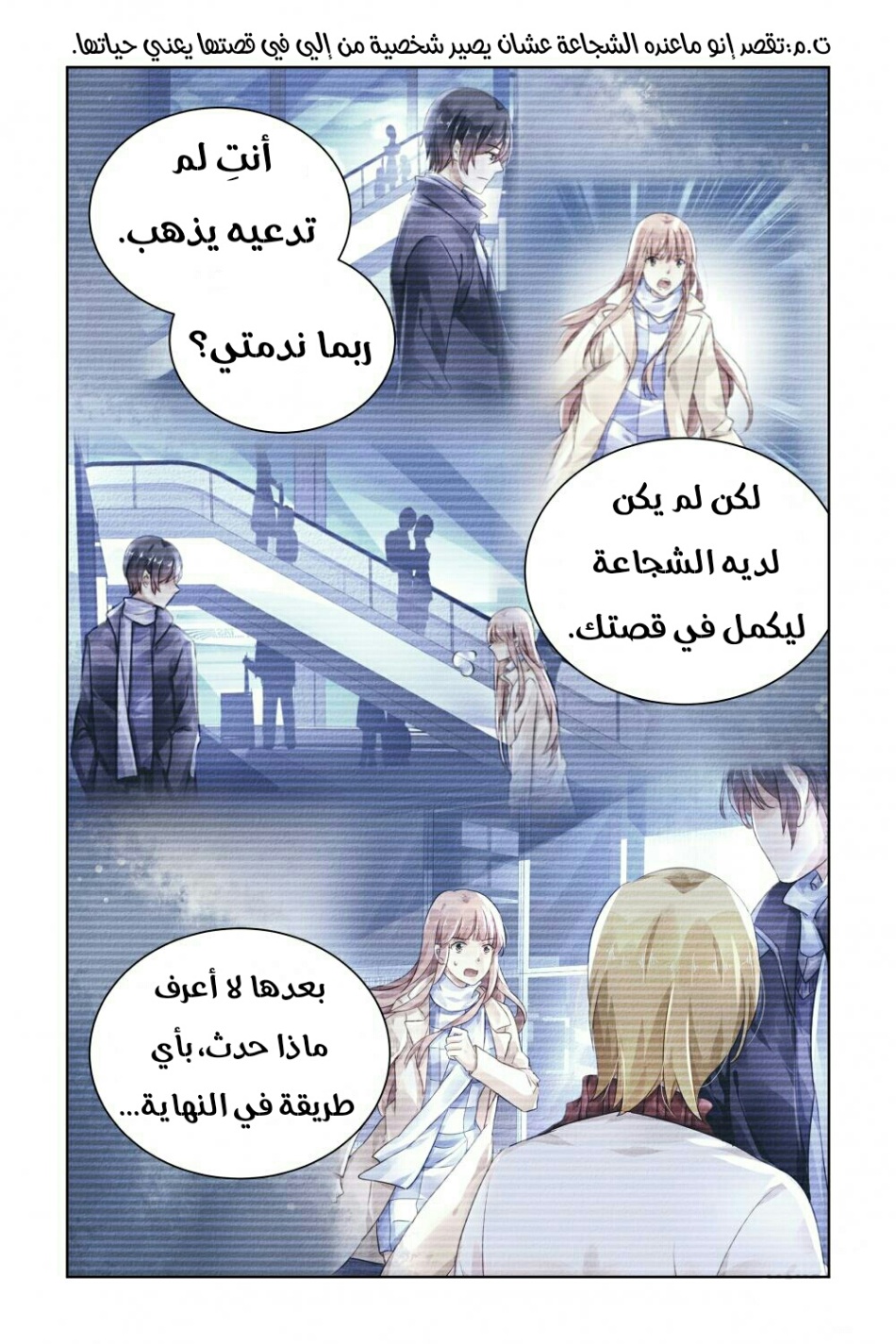 Guomin Laogong Dai Huijia: Chapter 147 - Page 5