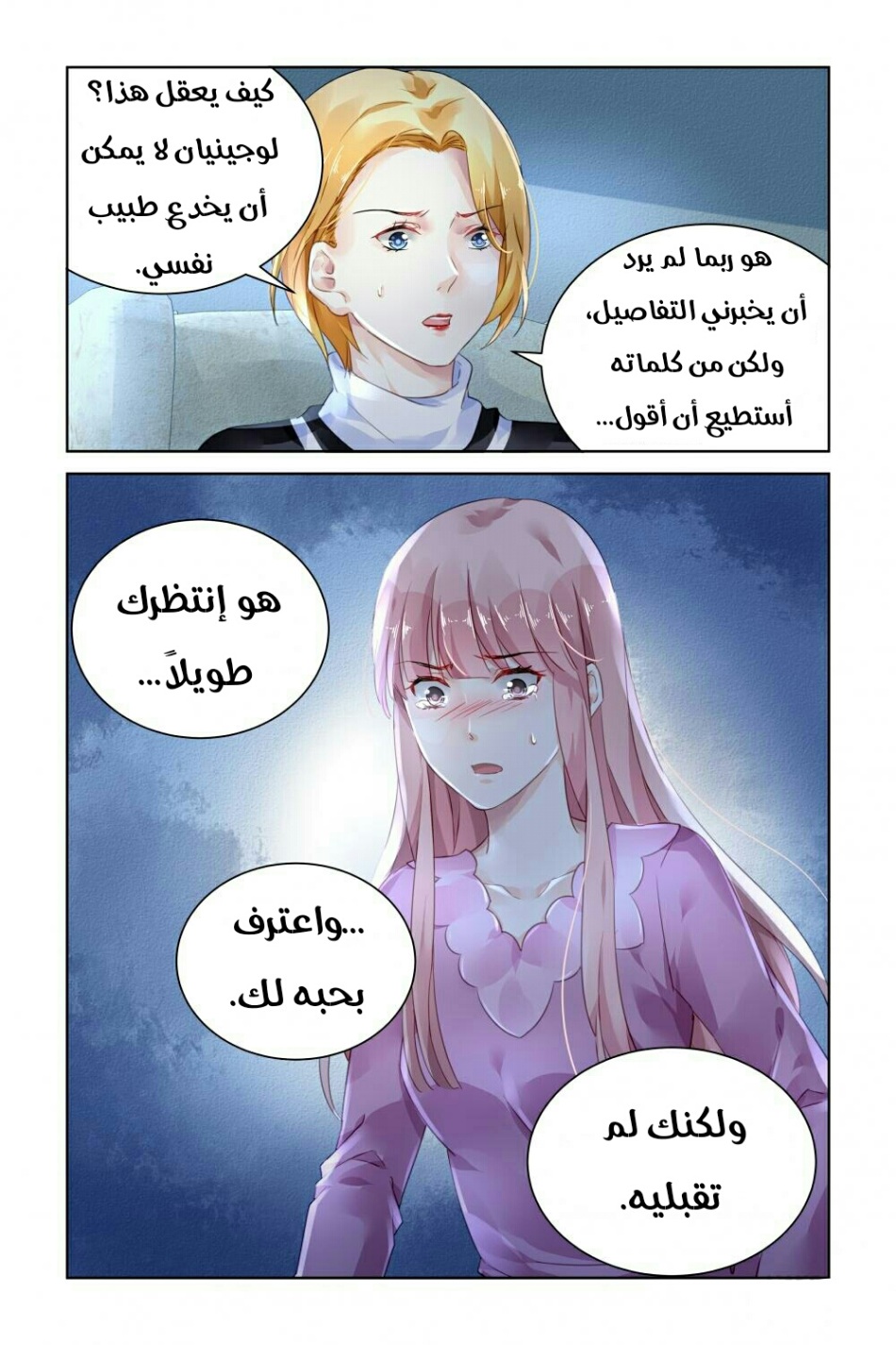 Guomin Laogong Dai Huijia: Chapter 147 - Page 8