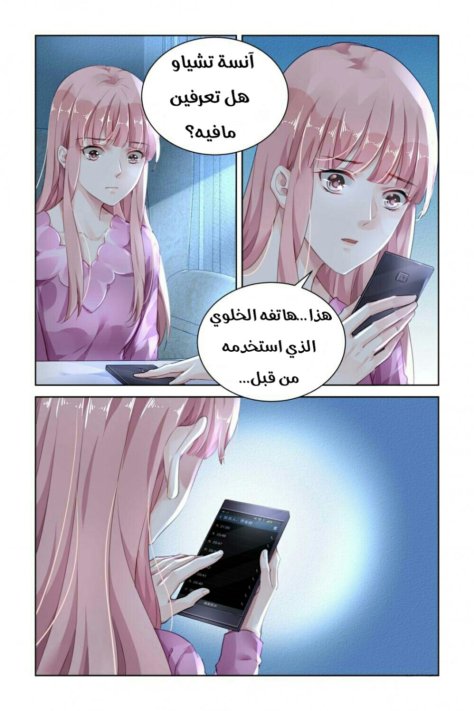 Guomin Laogong Dai Huijia: Chapter 148 - Page 2