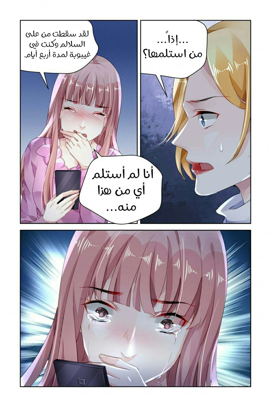 Guomin Laogong Dai Huijia: Chapter 148 - Page 4