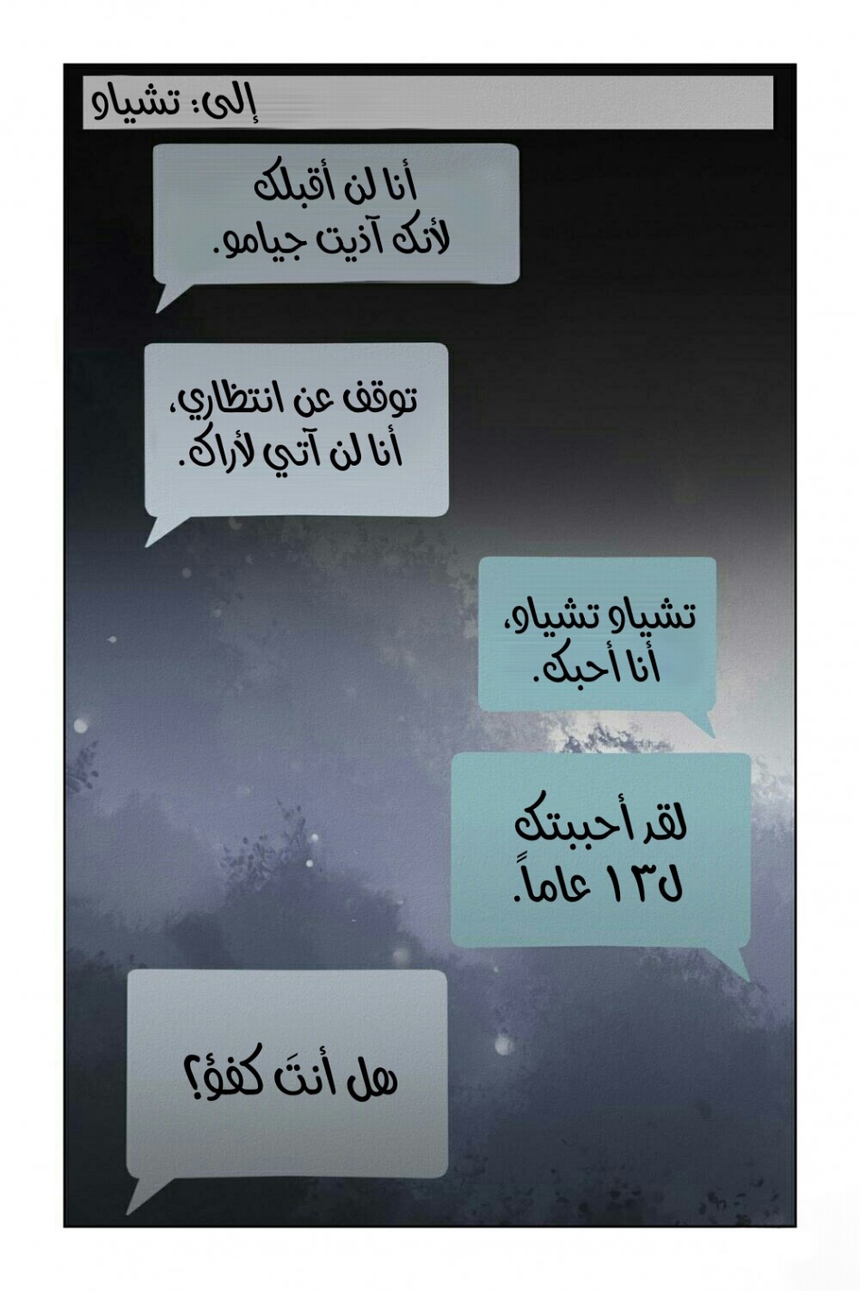 Guomin Laogong Dai Huijia: Chapter 148 - Page 5