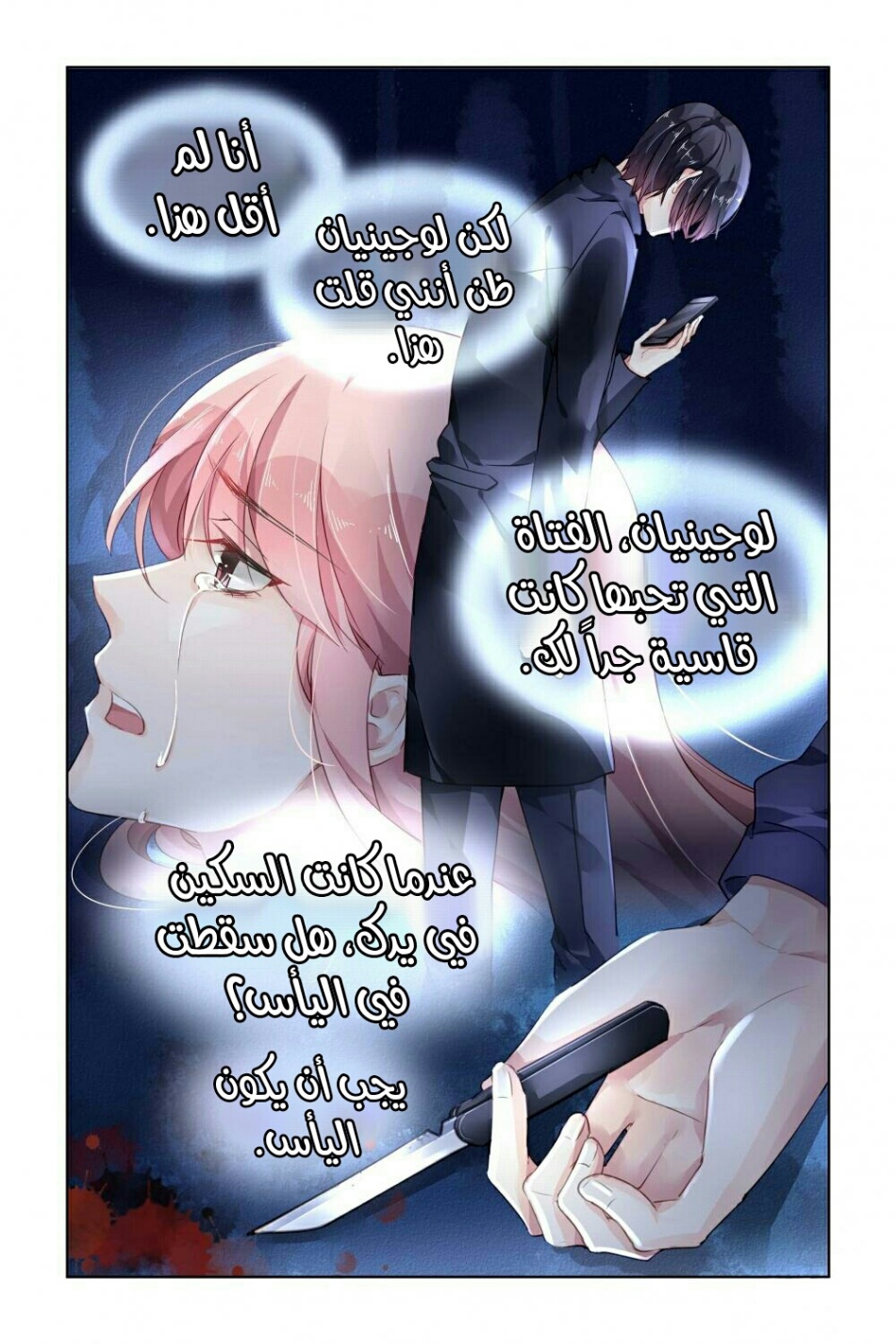 Guomin Laogong Dai Huijia: Chapter 148 - Page 8