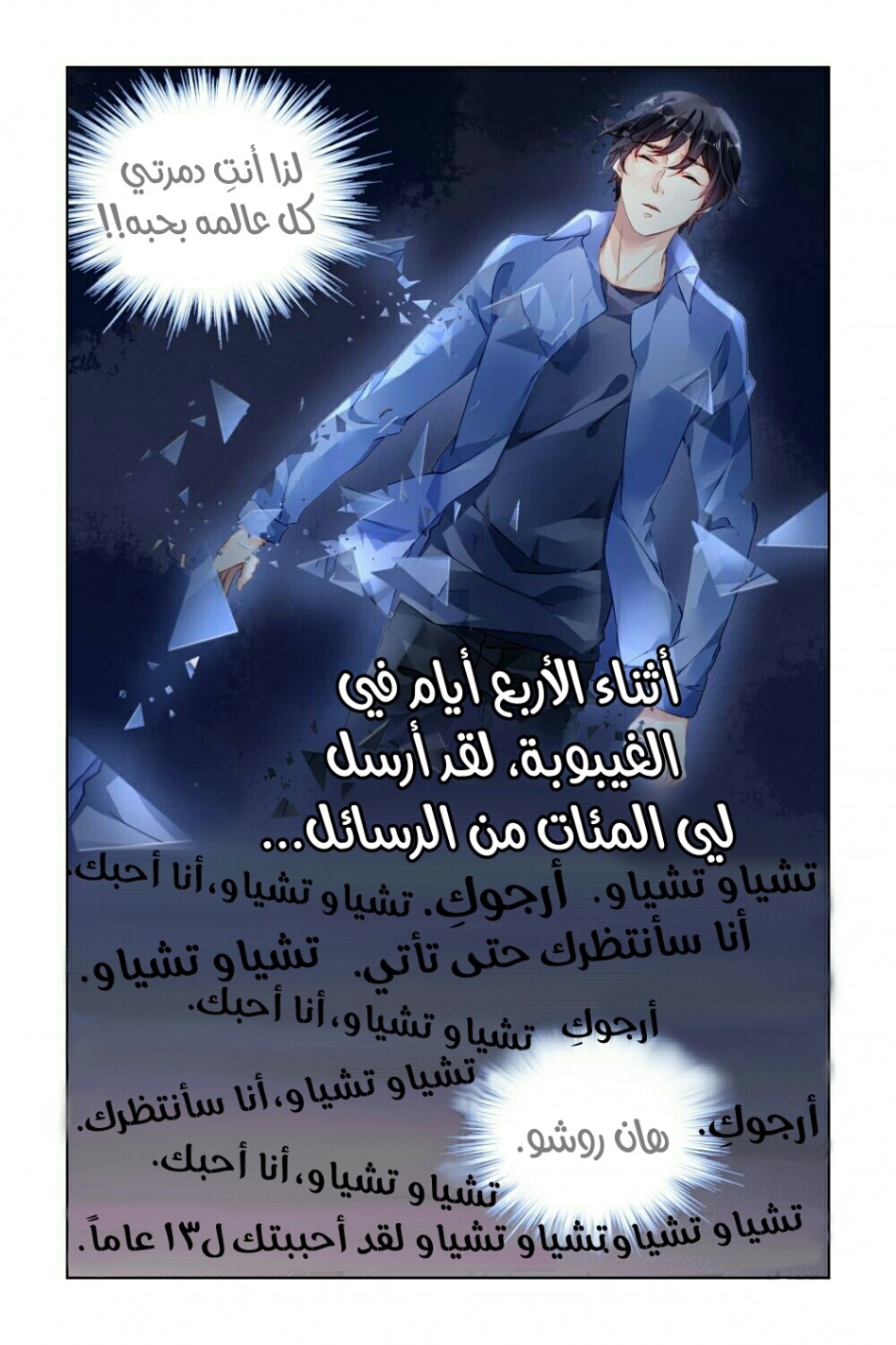 Guomin Laogong Dai Huijia: Chapter 149 - Page 5