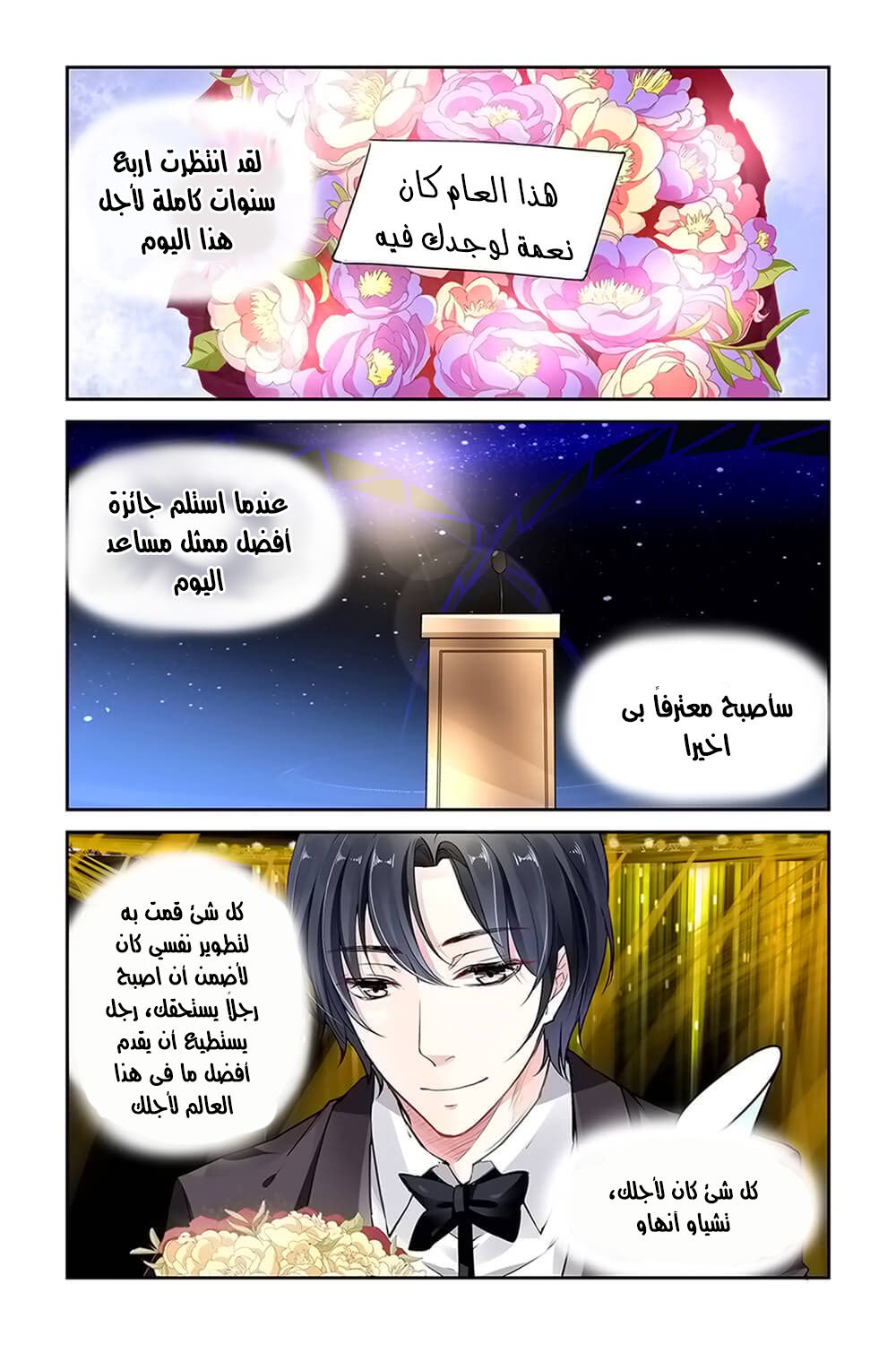 Guomin Laogong Dai Huijia: Chapter 15 - Page 3