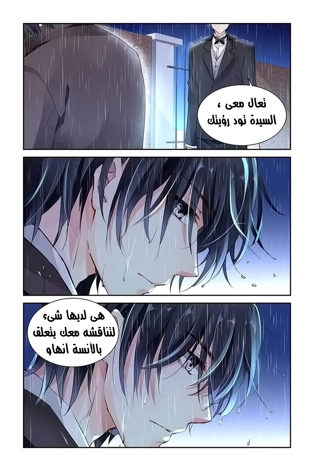 Guomin Laogong Dai Huijia: Chapter 15 - Page 7