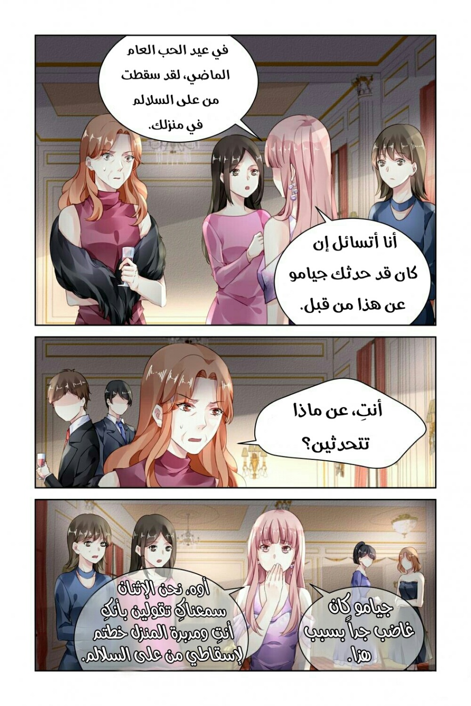 Guomin Laogong Dai Huijia: Chapter 150 - Page 3