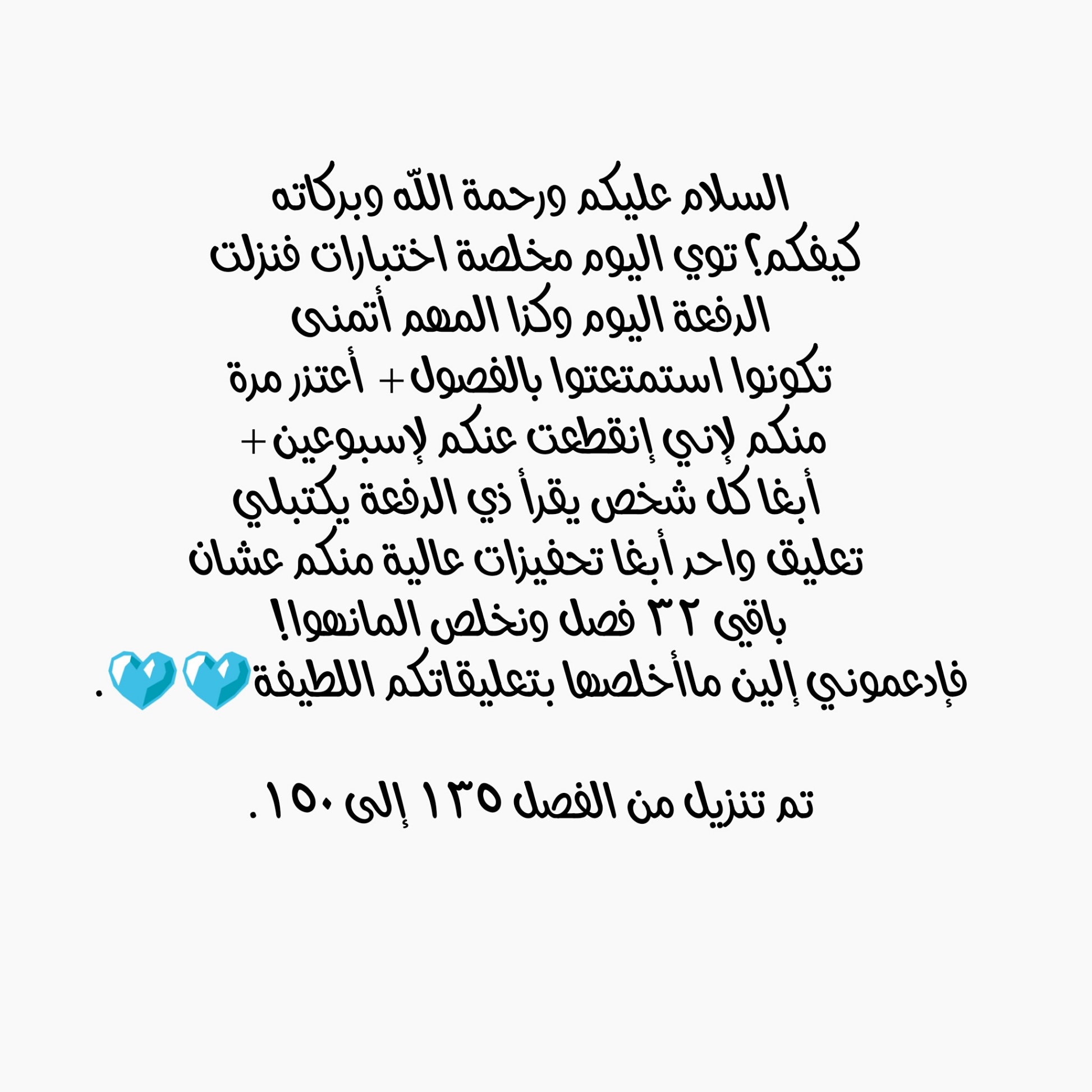 Guomin Laogong Dai Huijia: Chapter 150 - Page 9