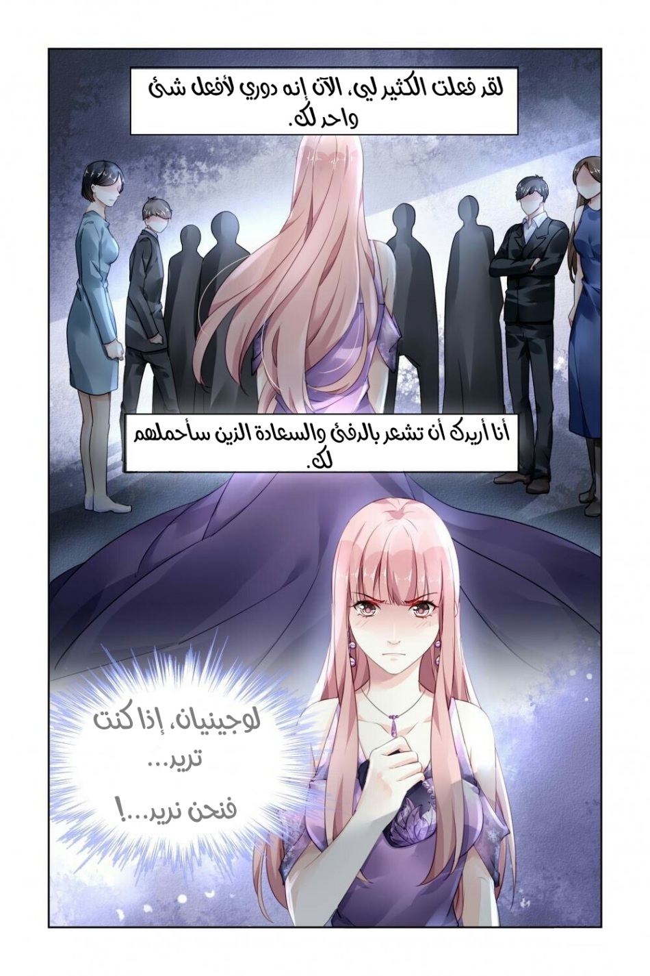 Guomin Laogong Dai Huijia: Chapter 151 - Page 3